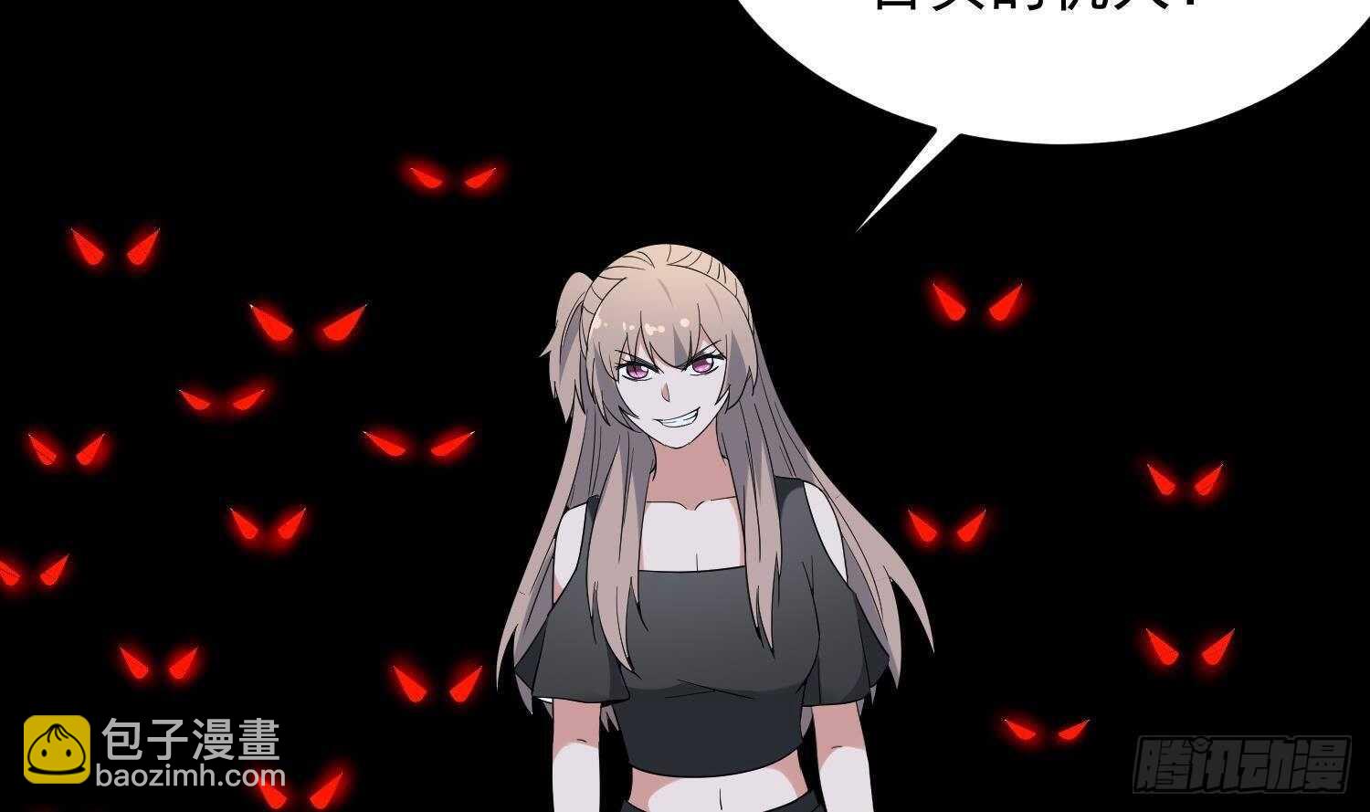 紋陰師 - 第192話 反擊(2/2) - 3