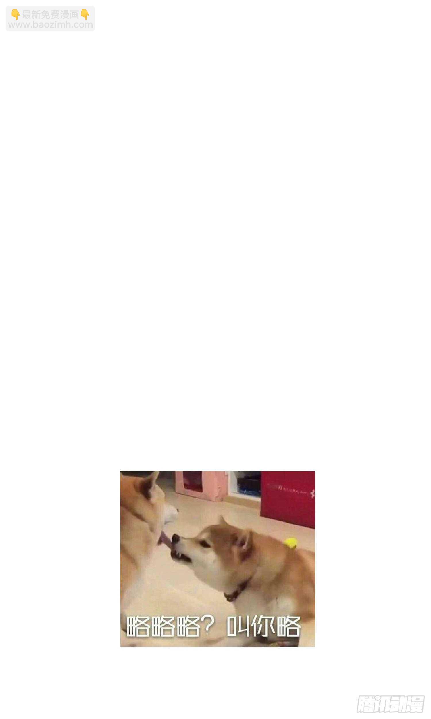 紋陰師 - 第192話 反擊(2/2) - 1