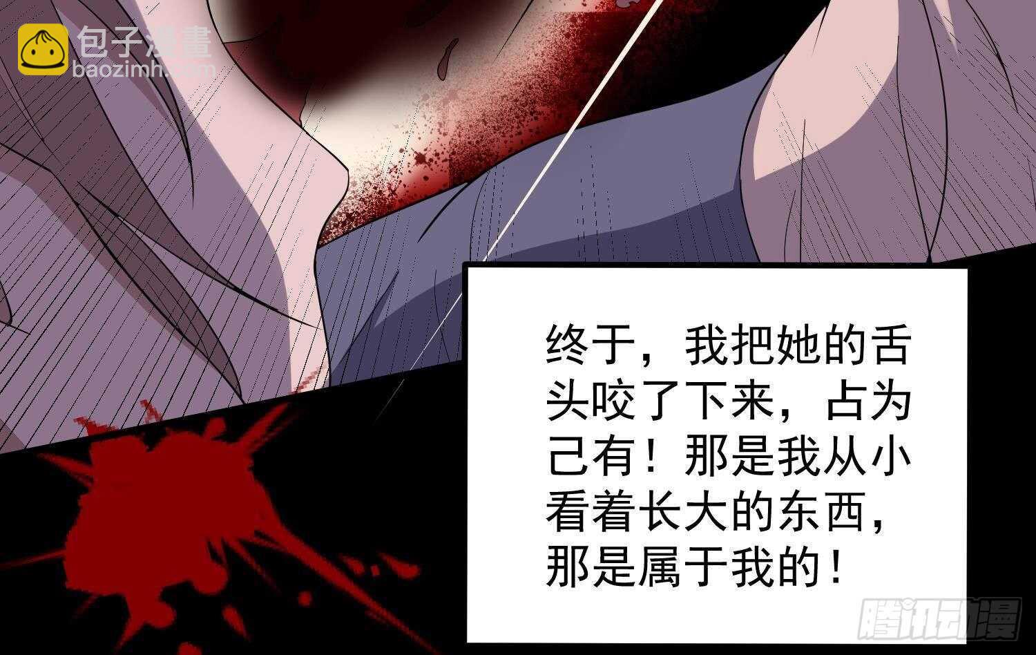 紋陰師 - 第194話 拔舌之痛(1/2) - 2