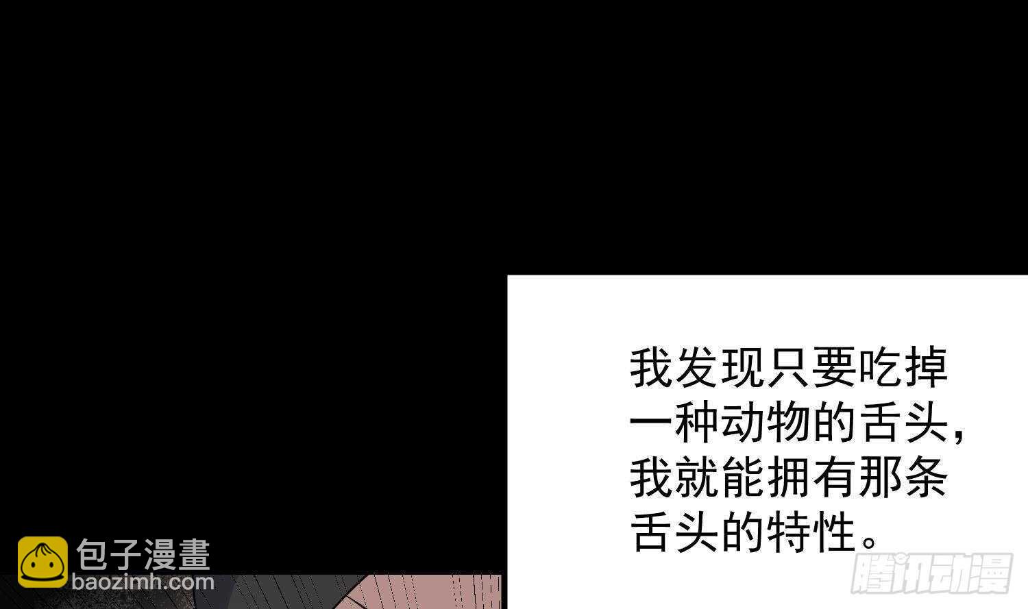 紋陰師 - 第194話 拔舌之痛(1/2) - 6