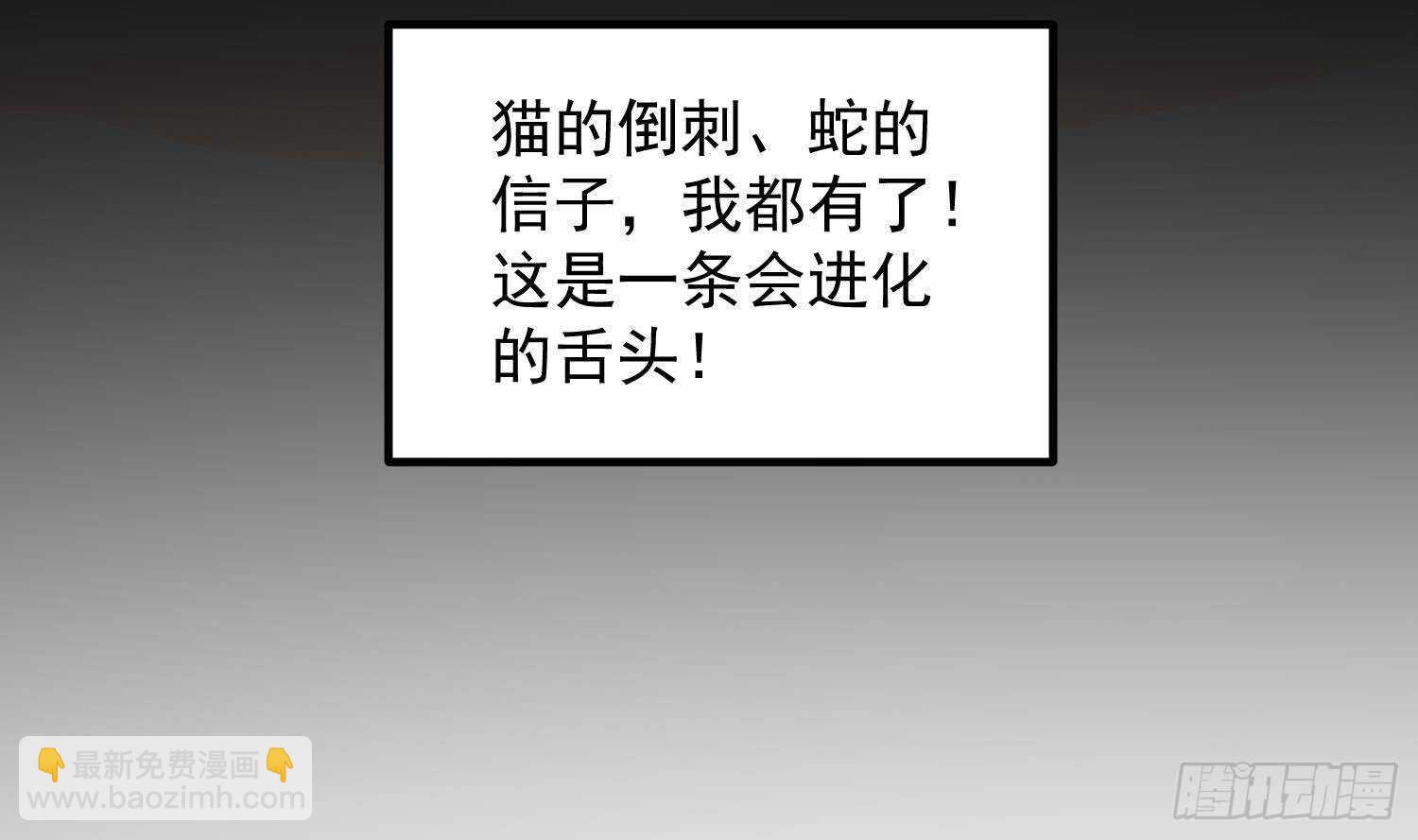 紋陰師 - 第194話 拔舌之痛(1/2) - 1