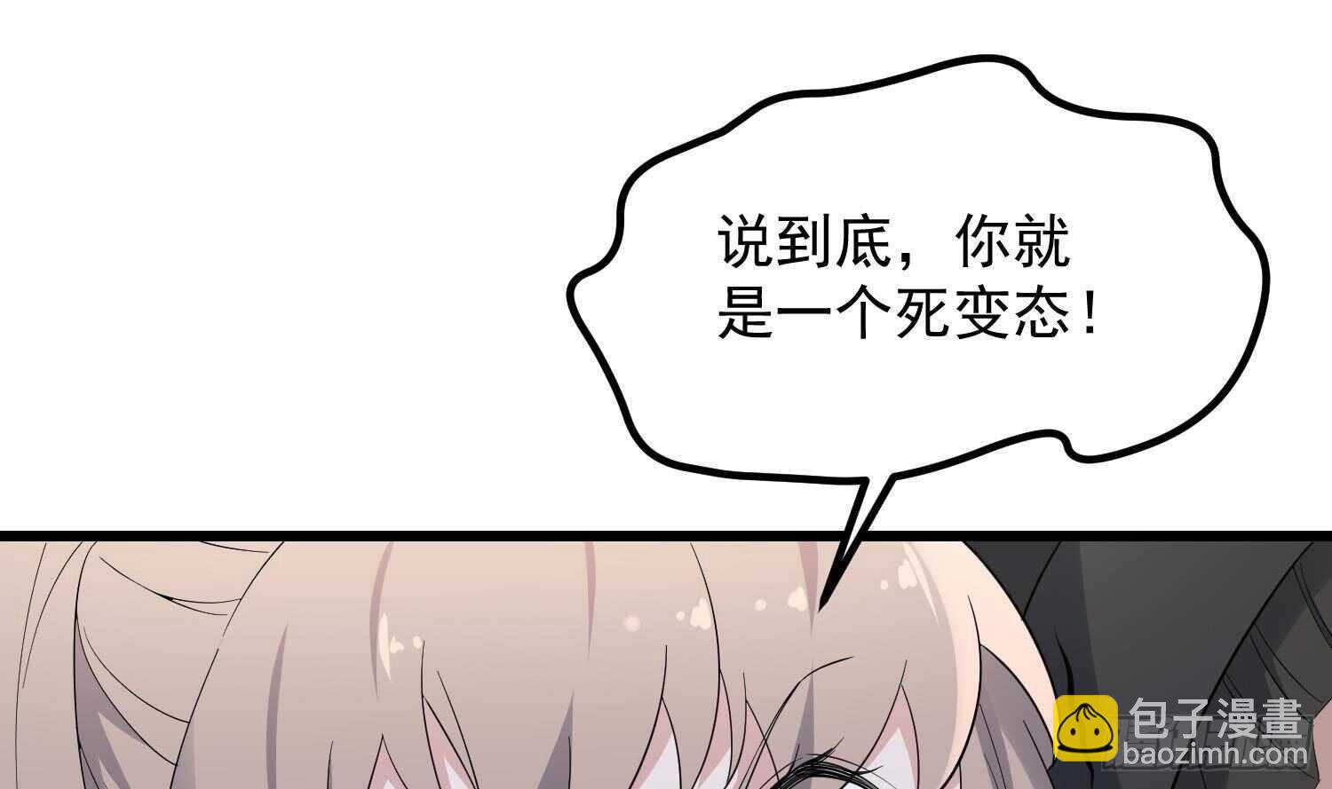 紋陰師 - 第194話 拔舌之痛(1/2) - 6