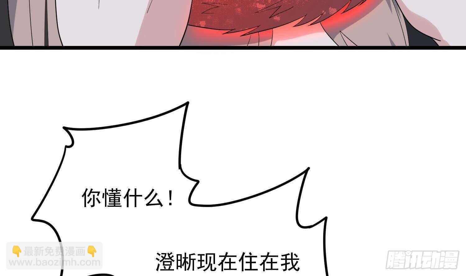 紋陰師 - 第194話 拔舌之痛(1/2) - 8