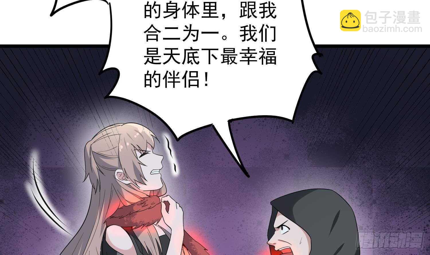 紋陰師 - 第194話 拔舌之痛(1/2) - 1