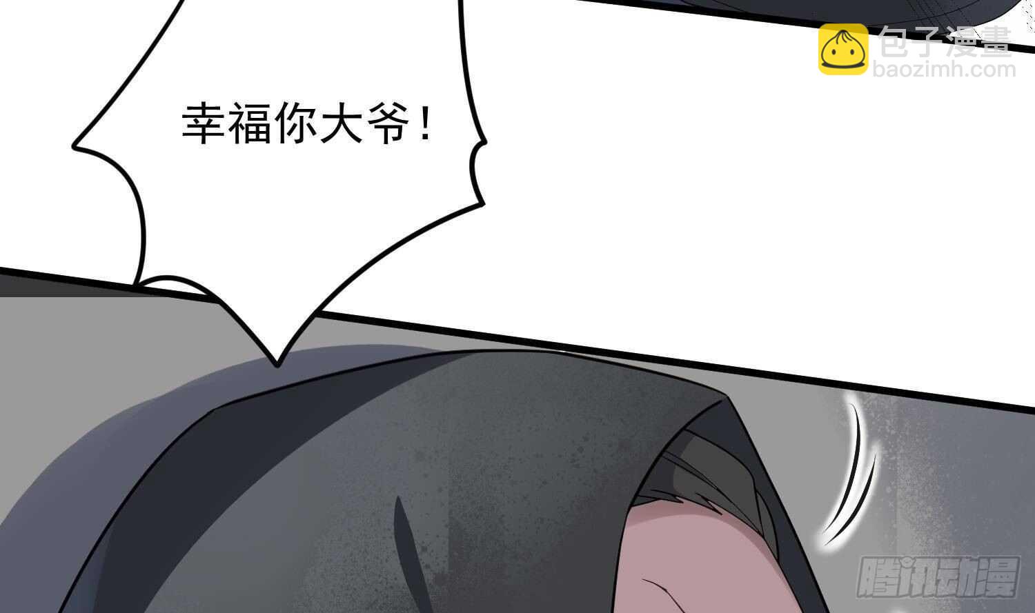 紋陰師 - 第194話 拔舌之痛(1/2) - 7