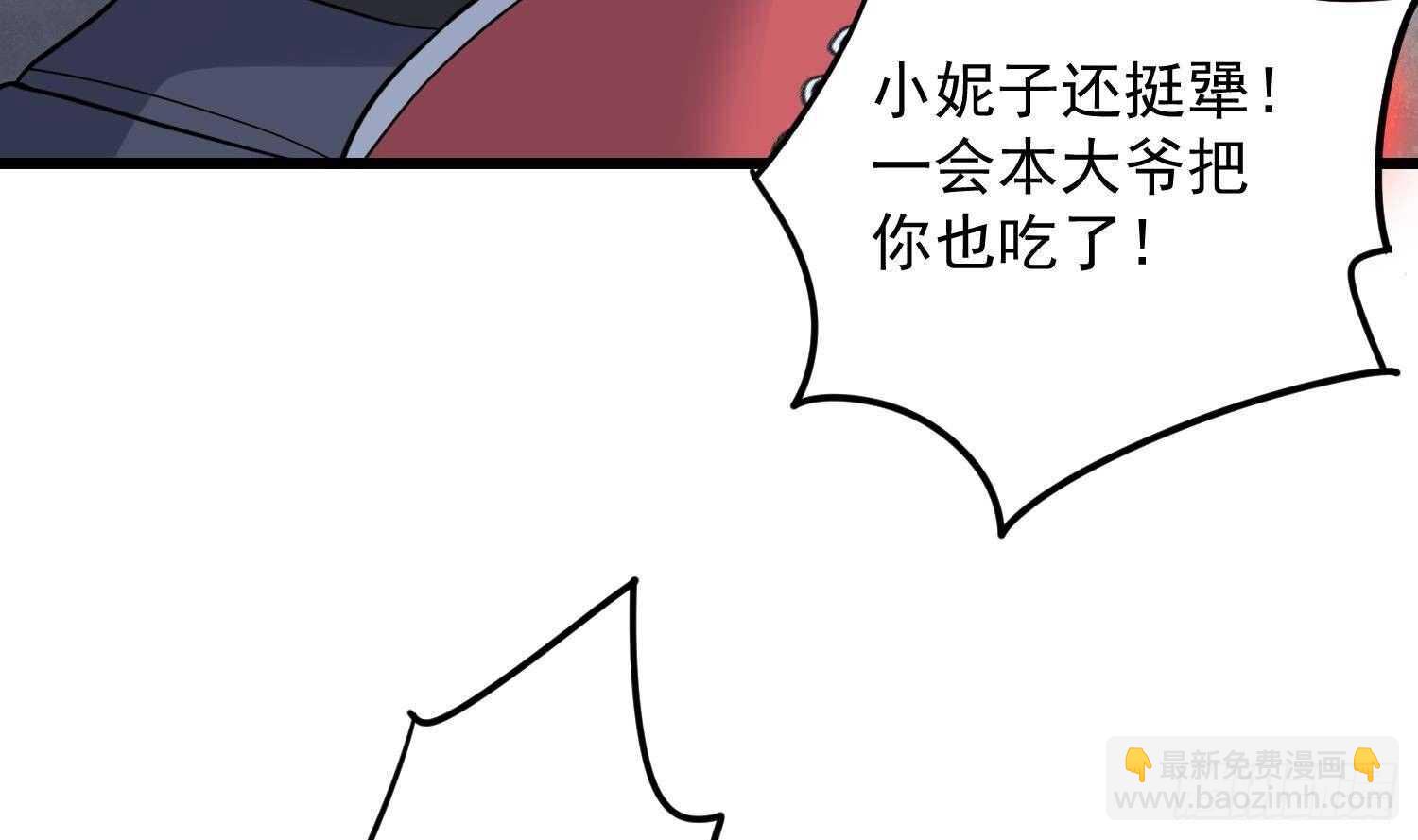 紋陰師 - 第194話 拔舌之痛(1/2) - 1