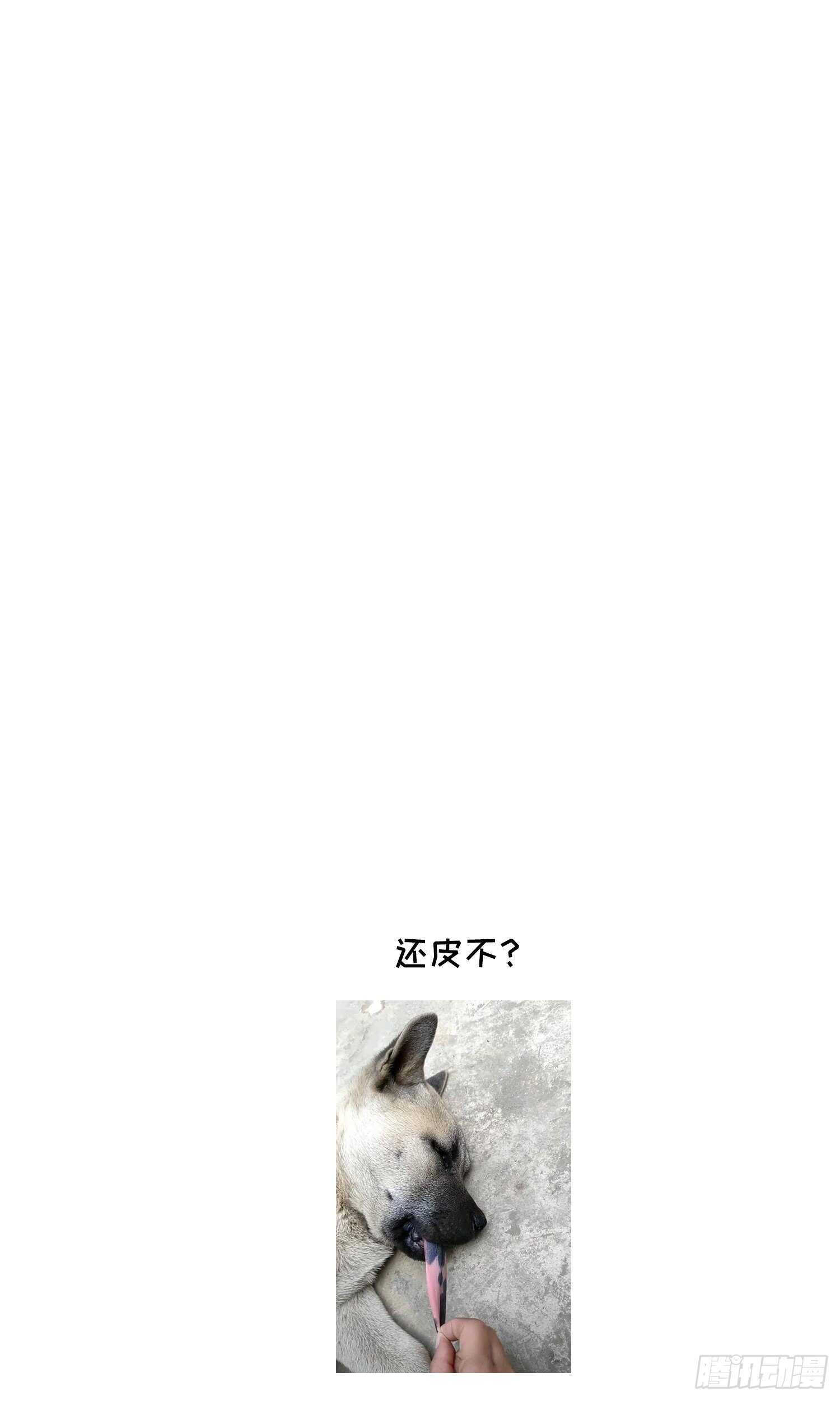 纹阴师 - 第194话 拔舌之痛(2/2) - 2