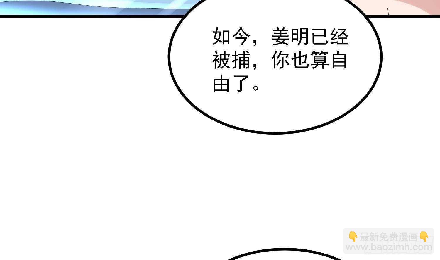 紋陰師 - 第196話 墜落之魂(1/2) - 2