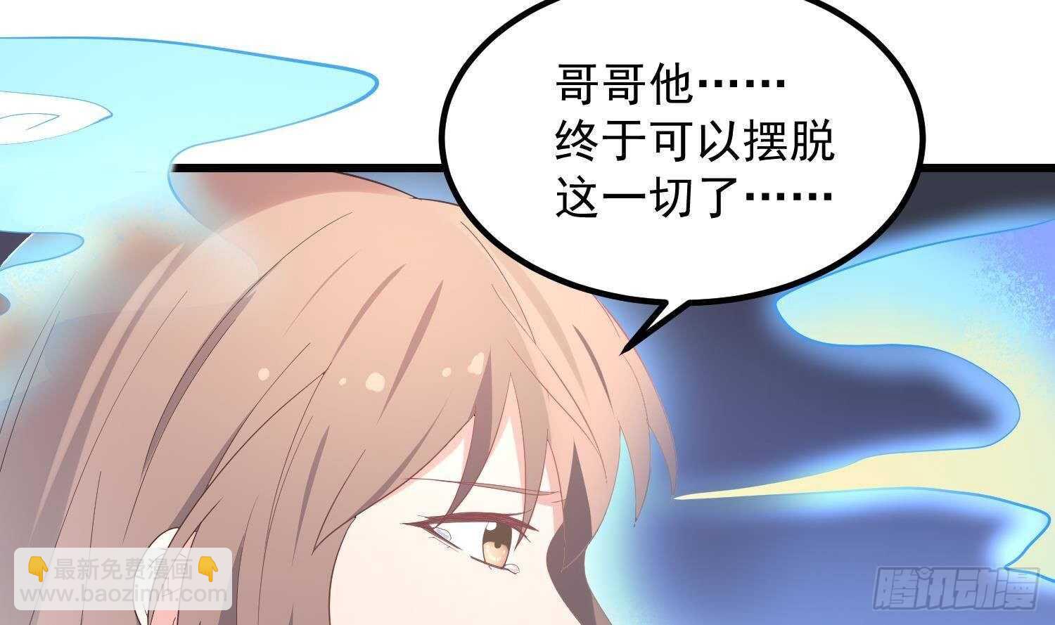 紋陰師 - 第196話 墜落之魂(1/2) - 3