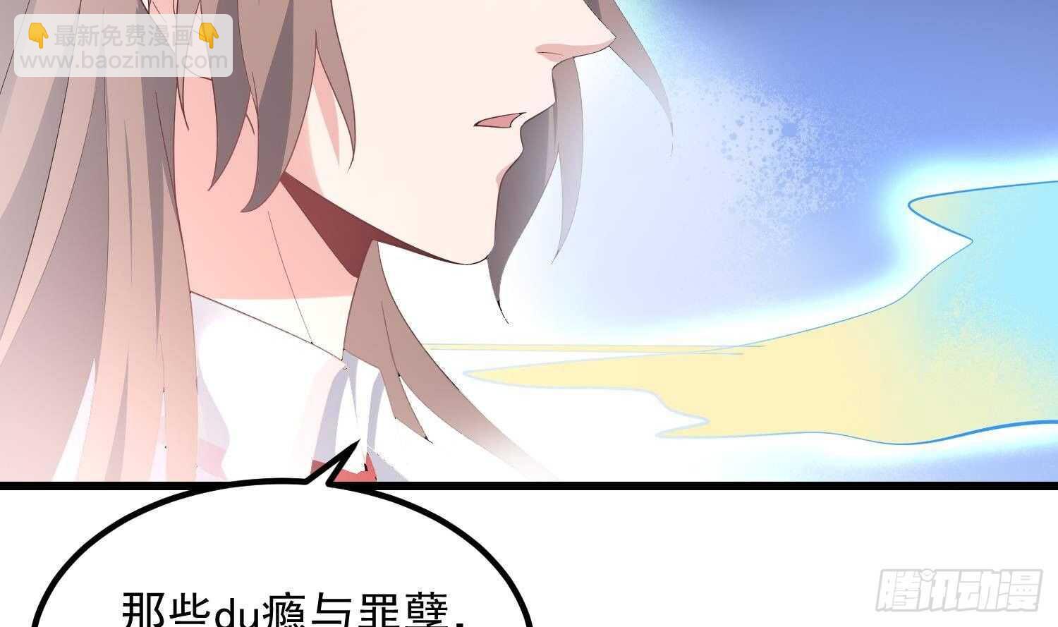 紋陰師 - 第196話 墜落之魂(1/2) - 4