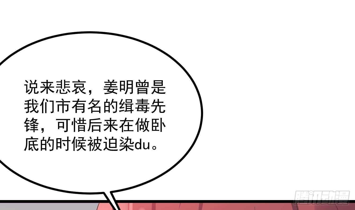 紋陰師 - 第196話 墜落之魂(1/2) - 1