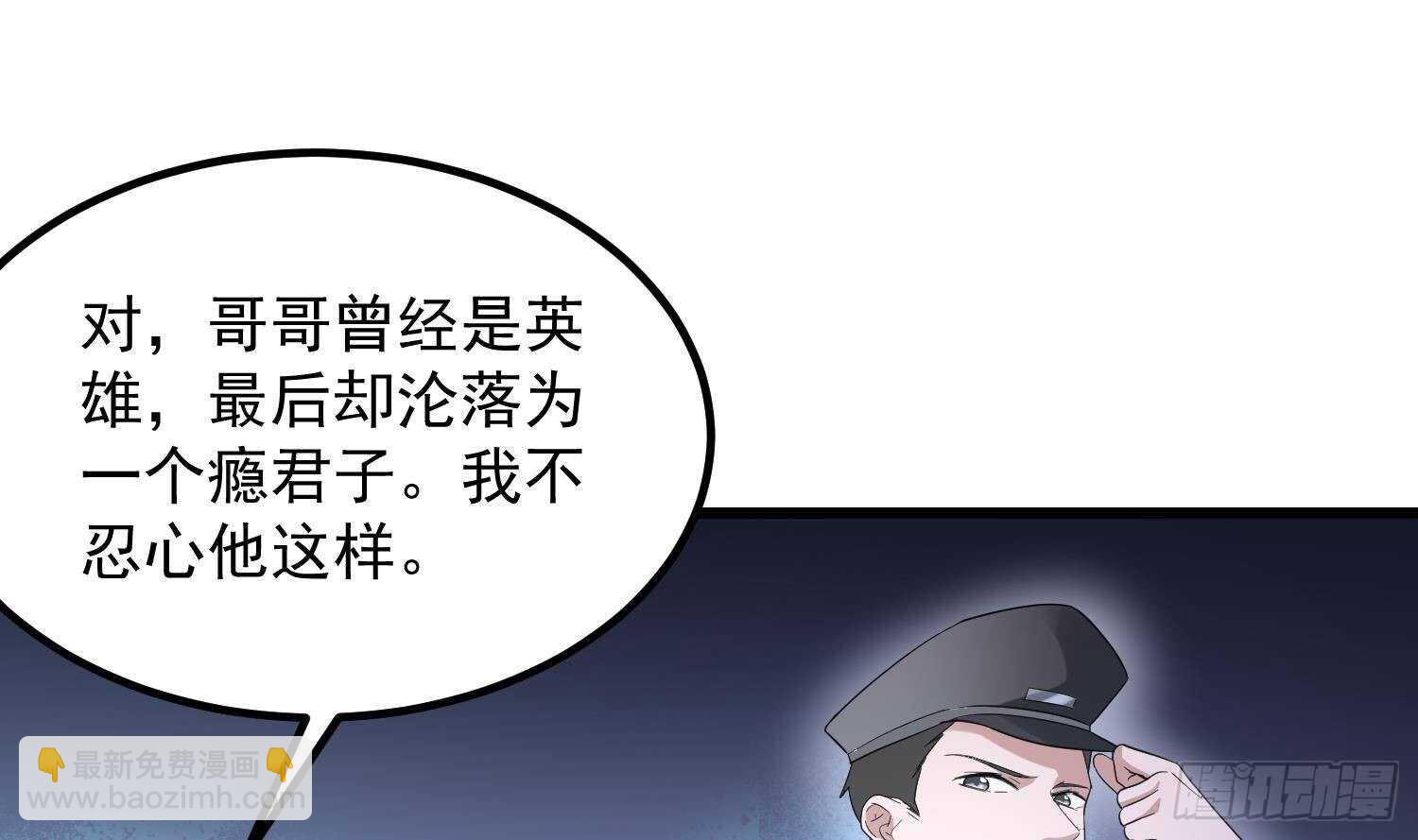 紋陰師 - 第196話 墜落之魂(1/2) - 4