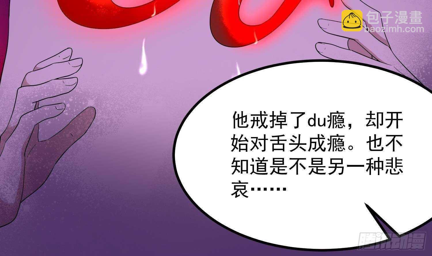 紋陰師 - 第196話 墜落之魂(1/2) - 1