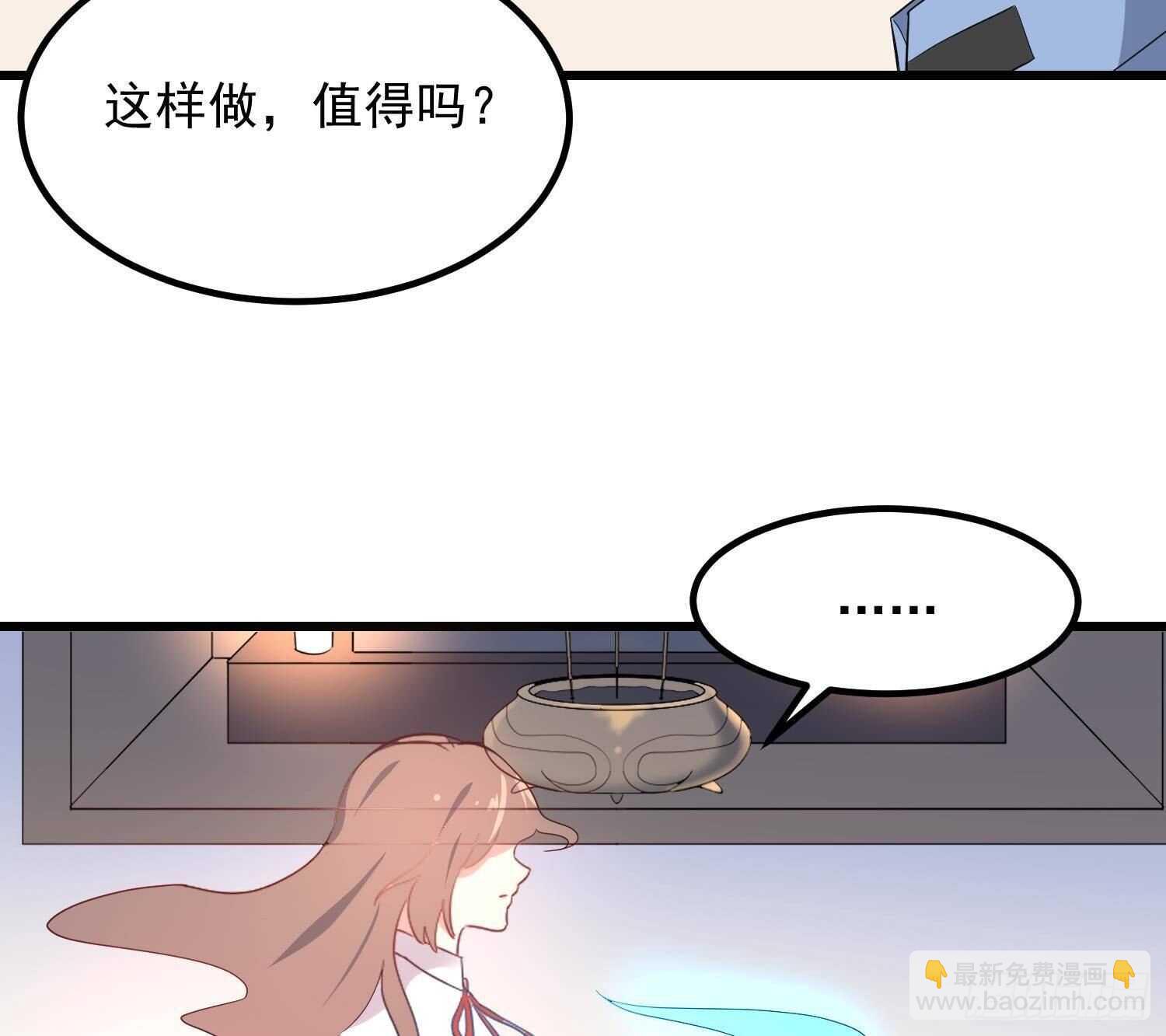 紋陰師 - 第196話 墜落之魂(1/2) - 3