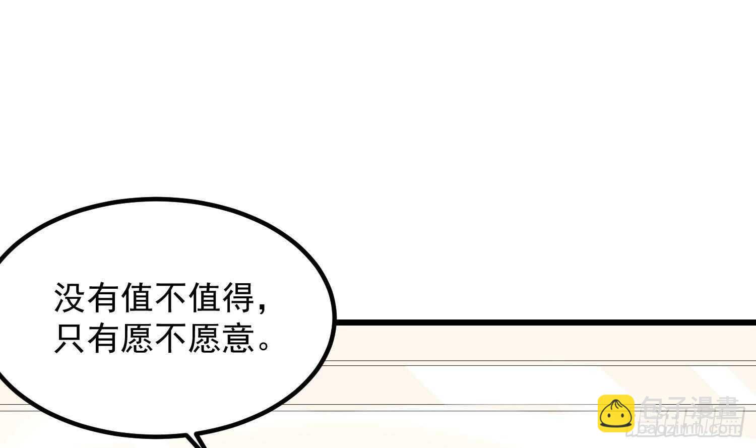 紋陰師 - 第196話 墜落之魂(1/2) - 5