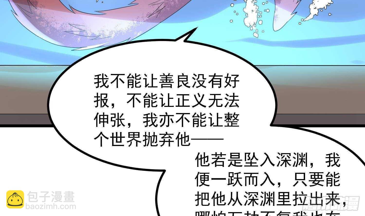 紋陰師 - 第196話 墜落之魂(1/2) - 7