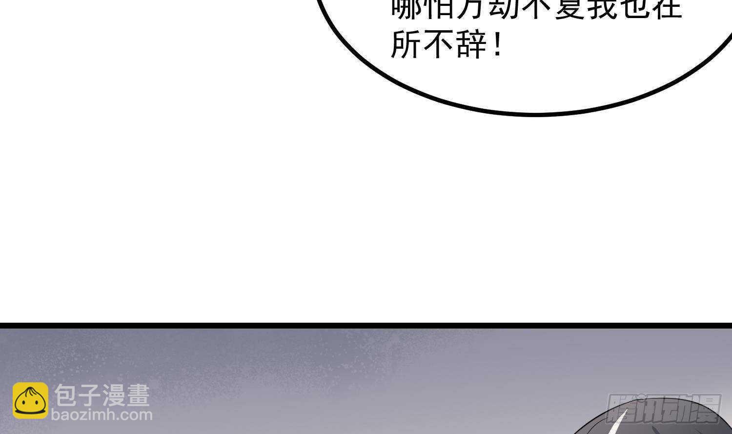 紋陰師 - 第196話 墜落之魂(1/2) - 8