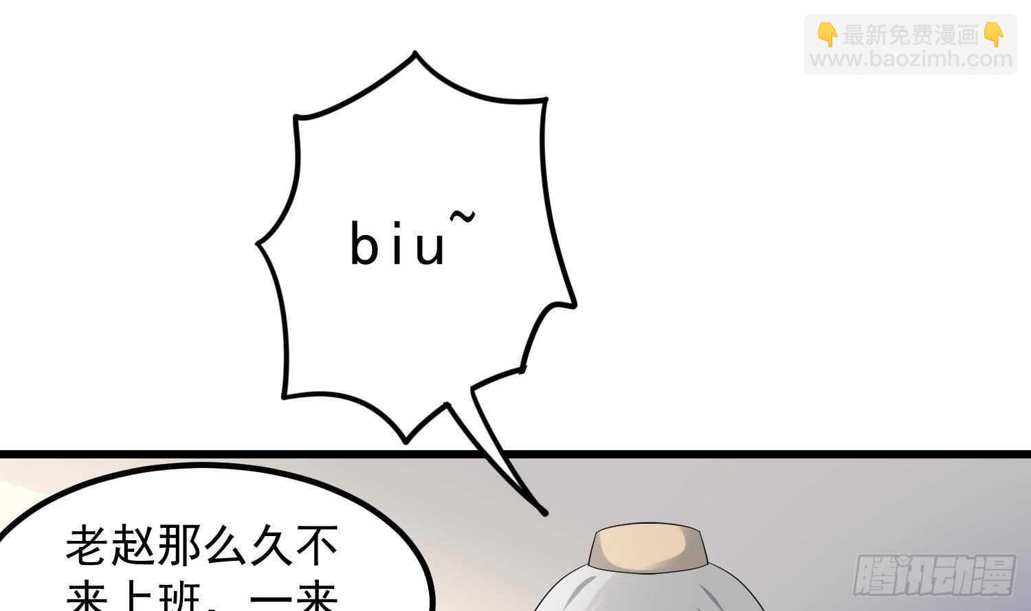 紋陰師 - 第196話 墜落之魂(1/2) - 4