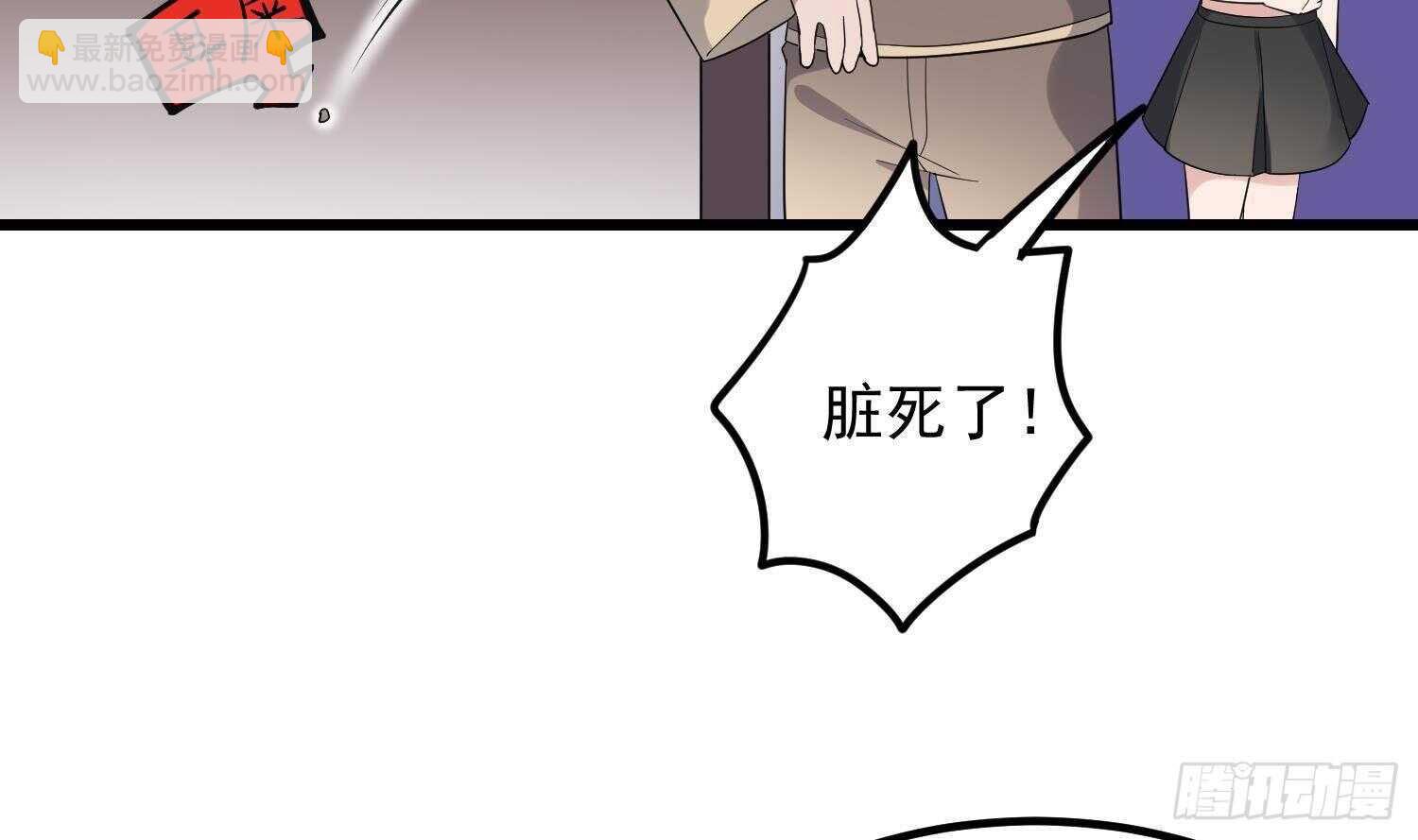 紋陰師 - 第196話 墜落之魂(1/2) - 6