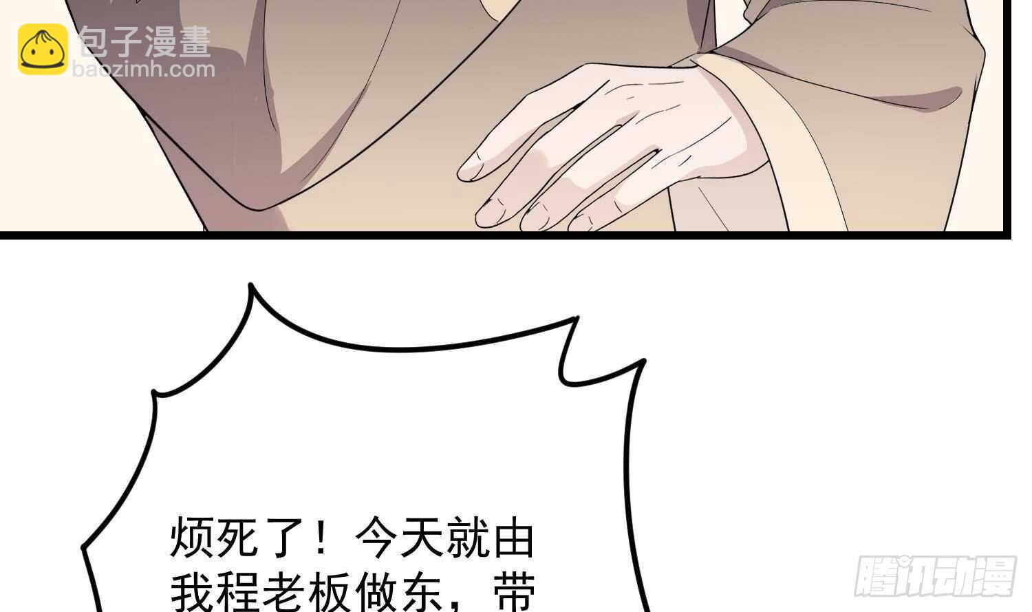 紋陰師 - 第196話 墜落之魂(1/2) - 1