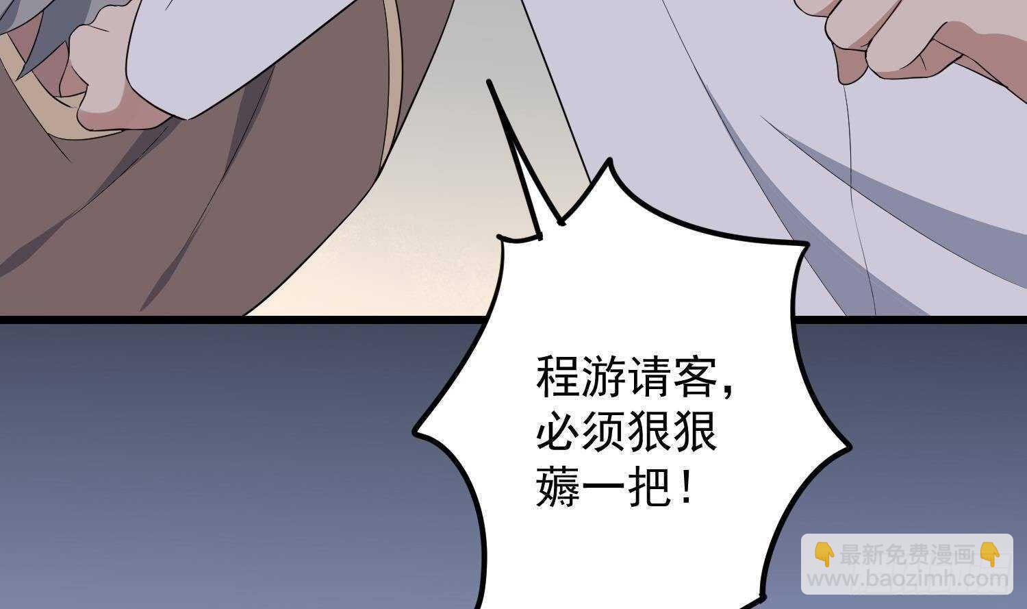 紋陰師 - 第196話 墜落之魂(2/2) - 1