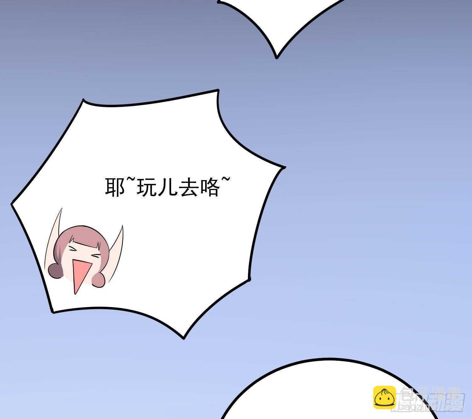紋陰師 - 第196話 墜落之魂(2/2) - 2