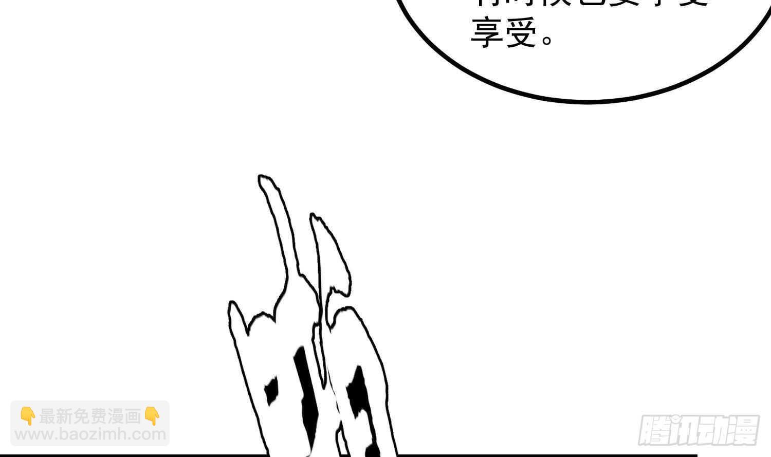 紋陰師 - 第196話 墜落之魂(2/2) - 5