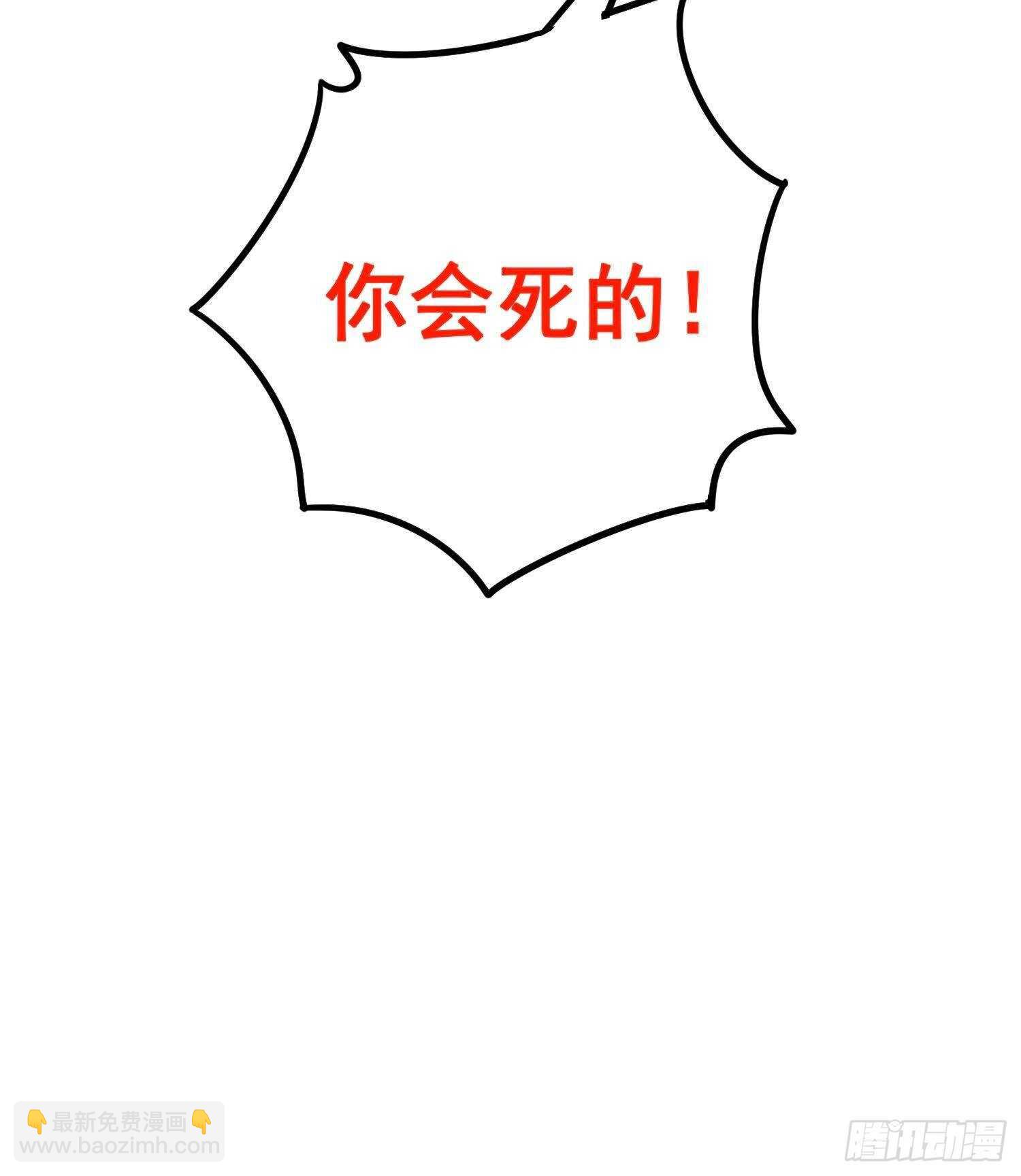 紋陰師 - 第196話 墜落之魂(2/2) - 3