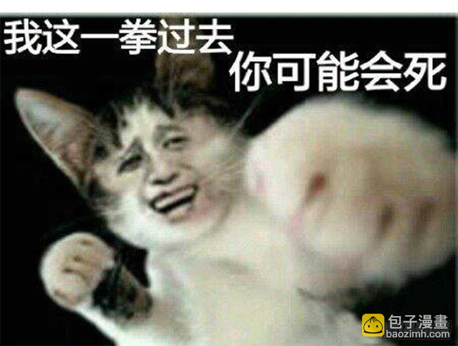 紋陰師 - 第196話 墜落之魂(2/2) - 1