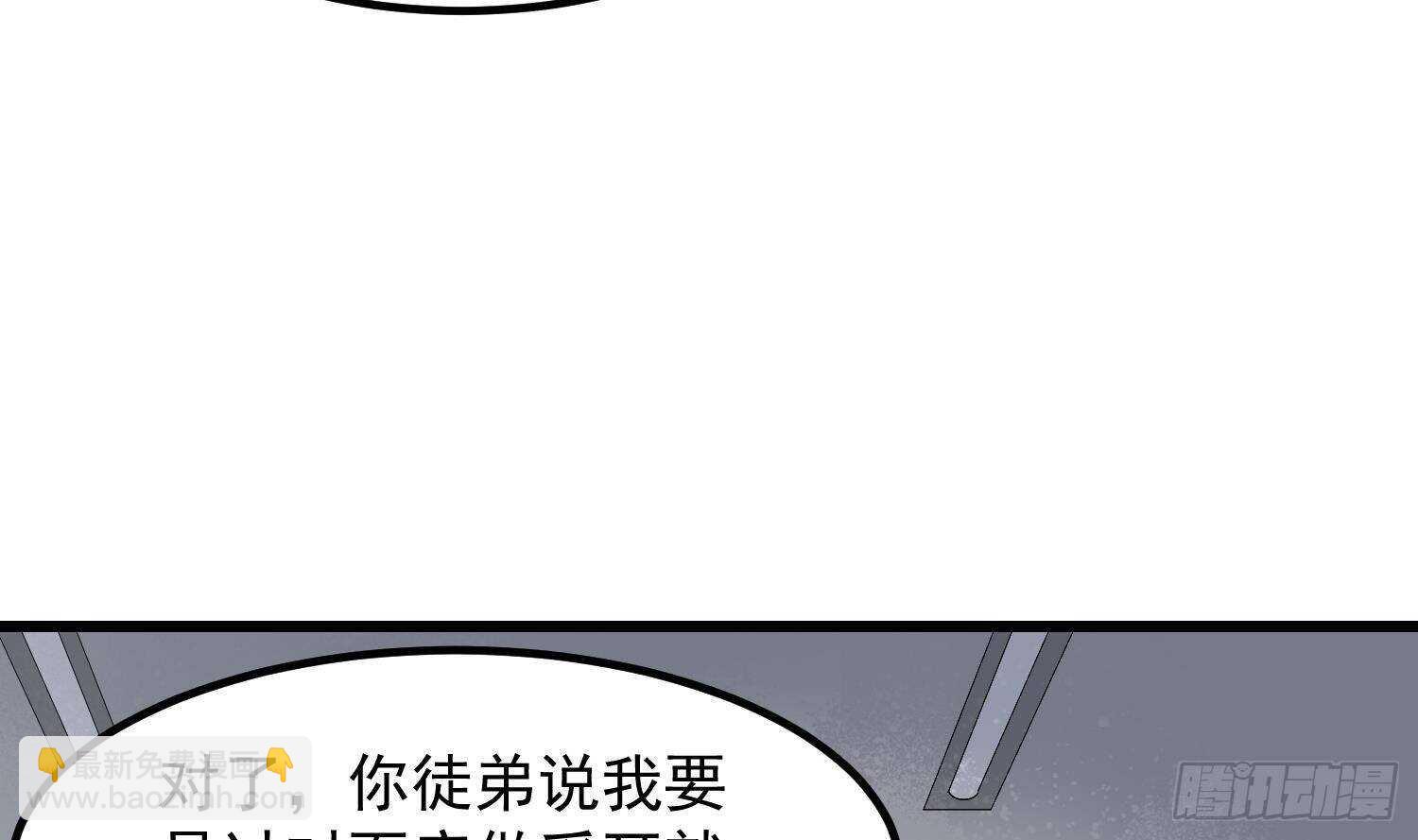 紋陰師 - 第198話 血池黃顱(1/2) - 2