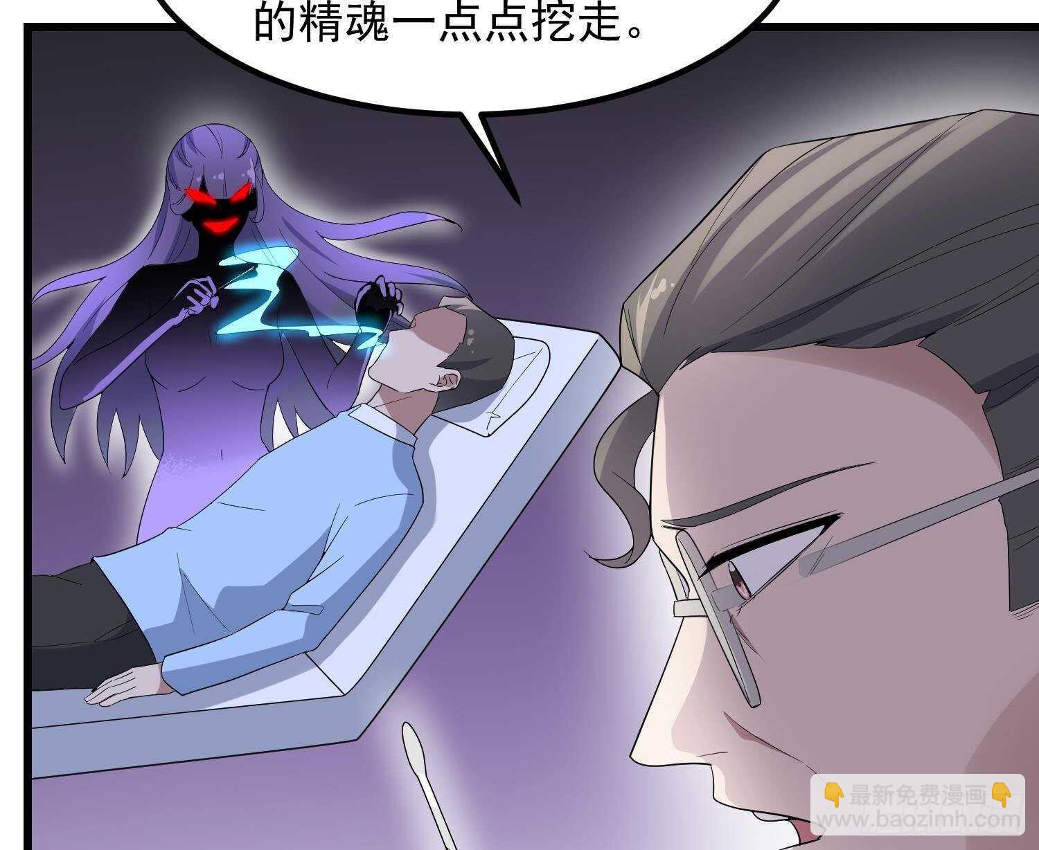 紋陰師 - 第198話 血池黃顱(1/2) - 7