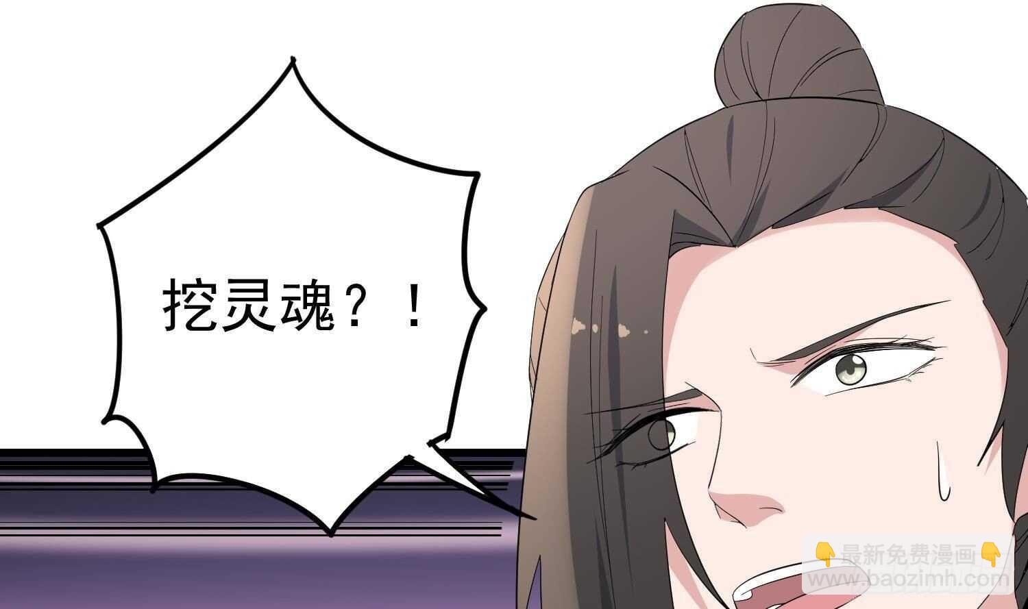 紋陰師 - 第198話 血池黃顱(1/2) - 1