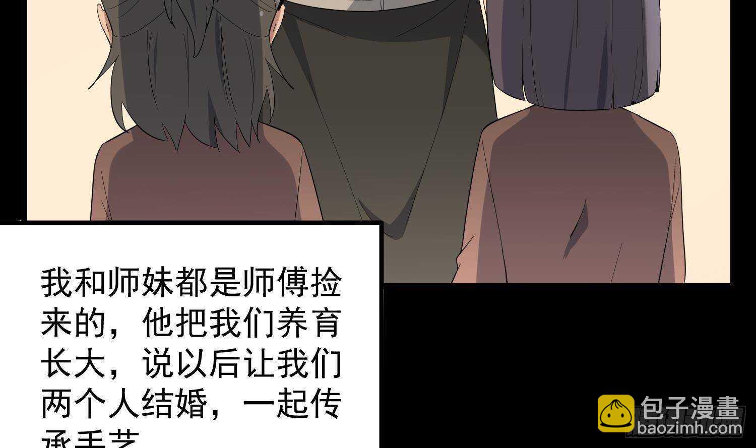 紋陰師 - 第198話 血池黃顱(1/2) - 6