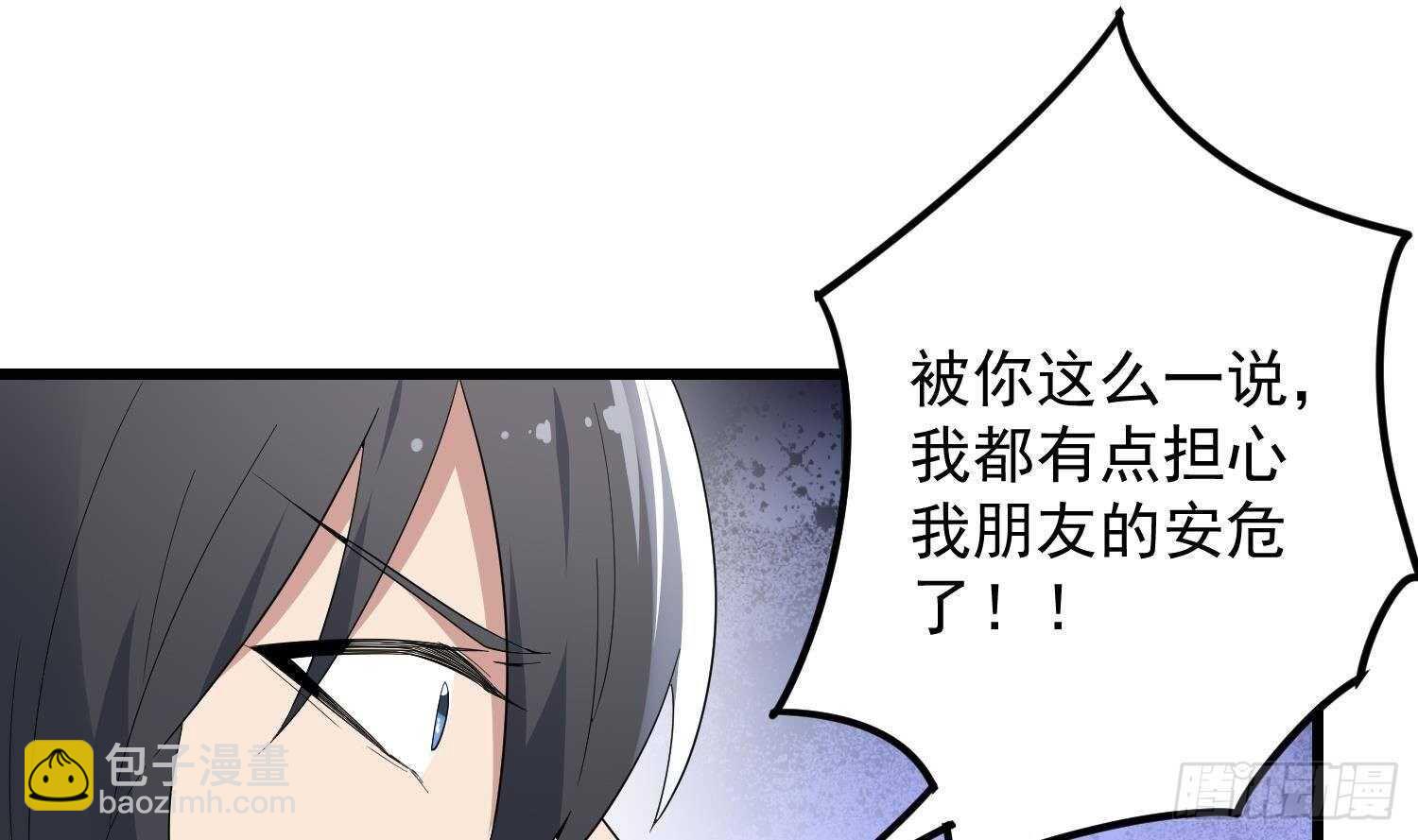 紋陰師 - 第198話 血池黃顱(1/2) - 3