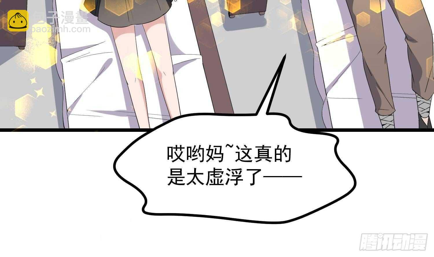 紋陰師 - 第198話 血池黃顱(1/2) - 7