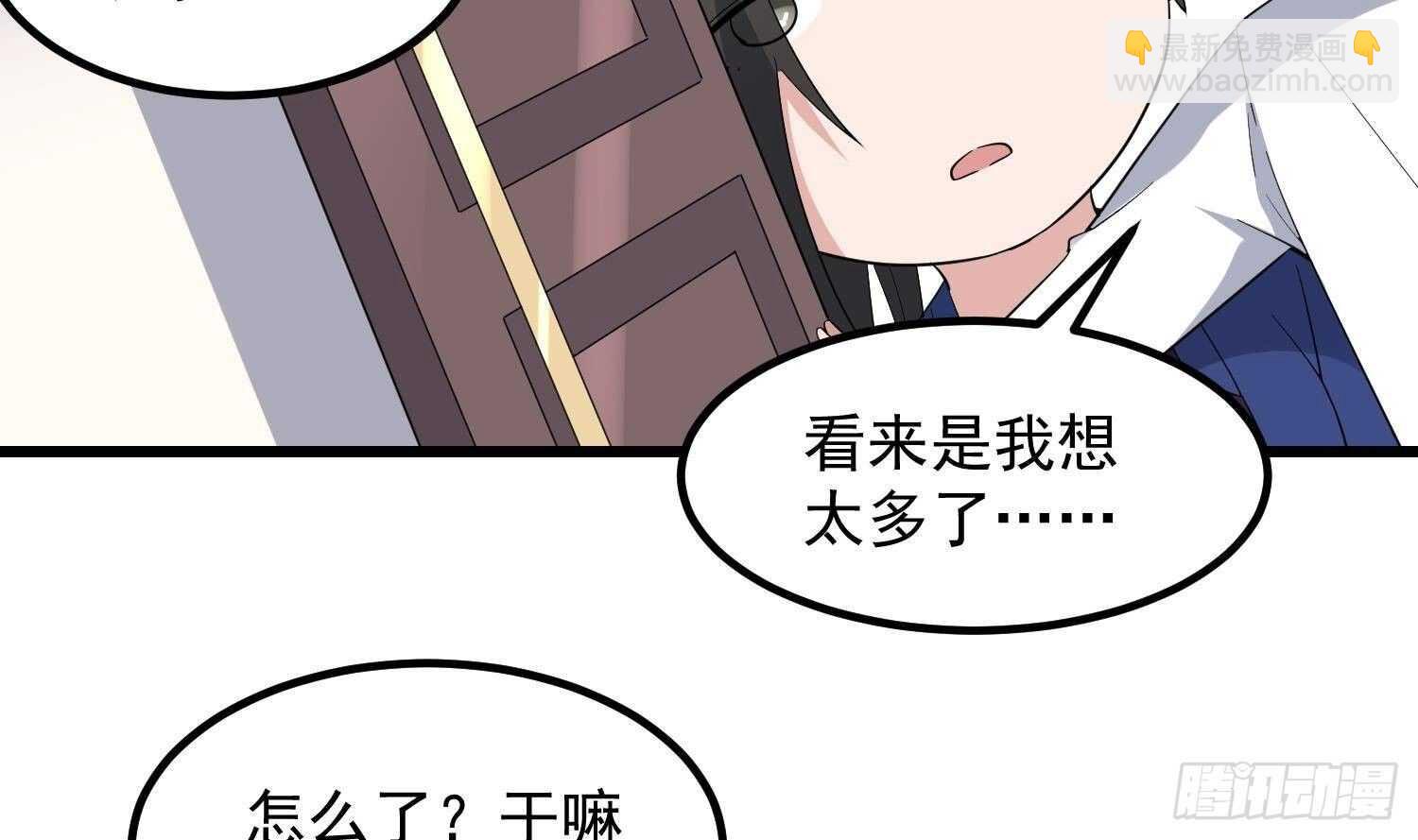 紋陰師 - 第198話 血池黃顱(1/2) - 1