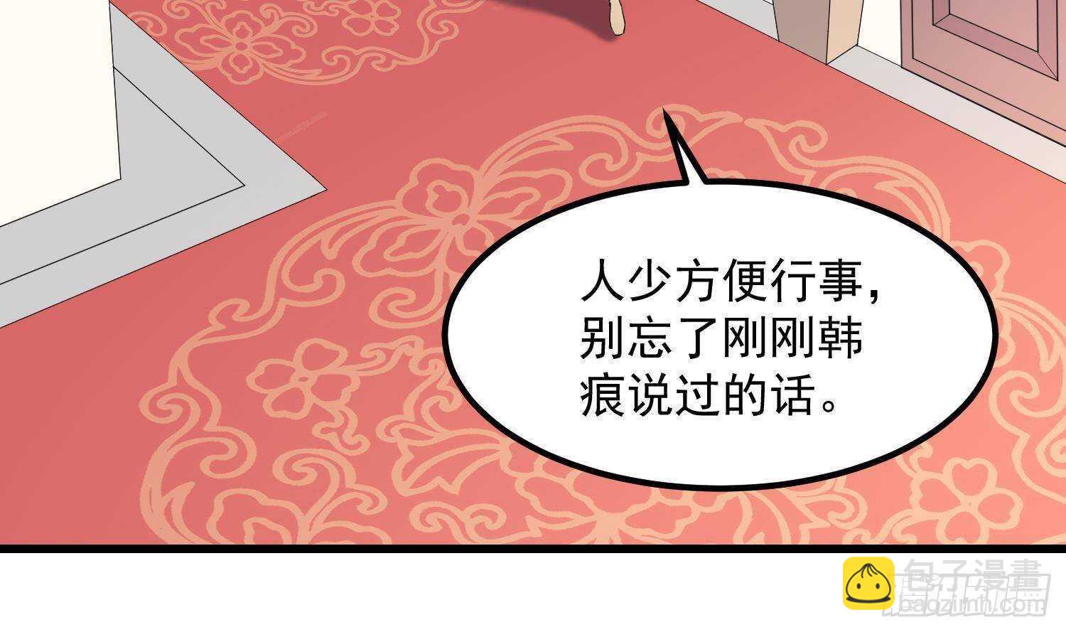 紋陰師 - 第198話 血池黃顱(1/2) - 3