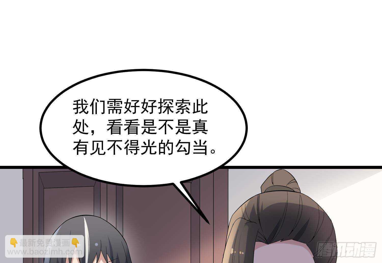 紋陰師 - 第198話 血池黃顱(1/2) - 4