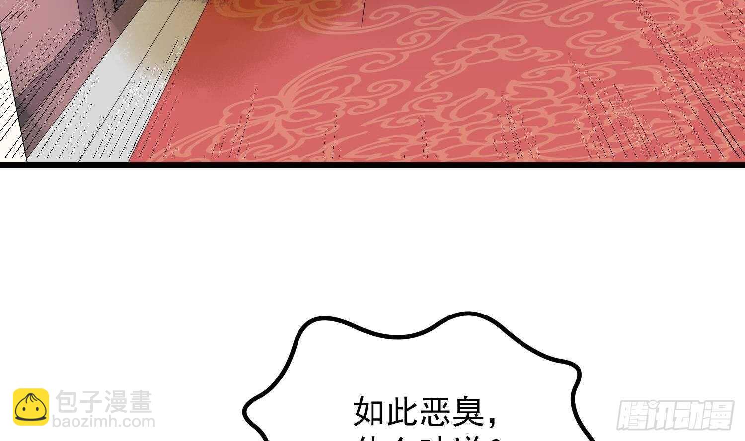 紋陰師 - 第198話 血池黃顱(2/2) - 1