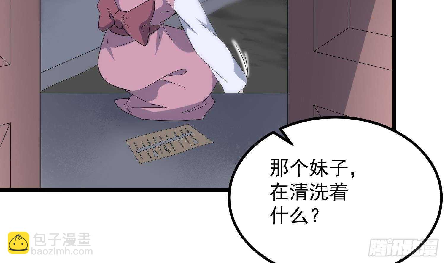 紋陰師 - 第198話 血池黃顱(2/2) - 1