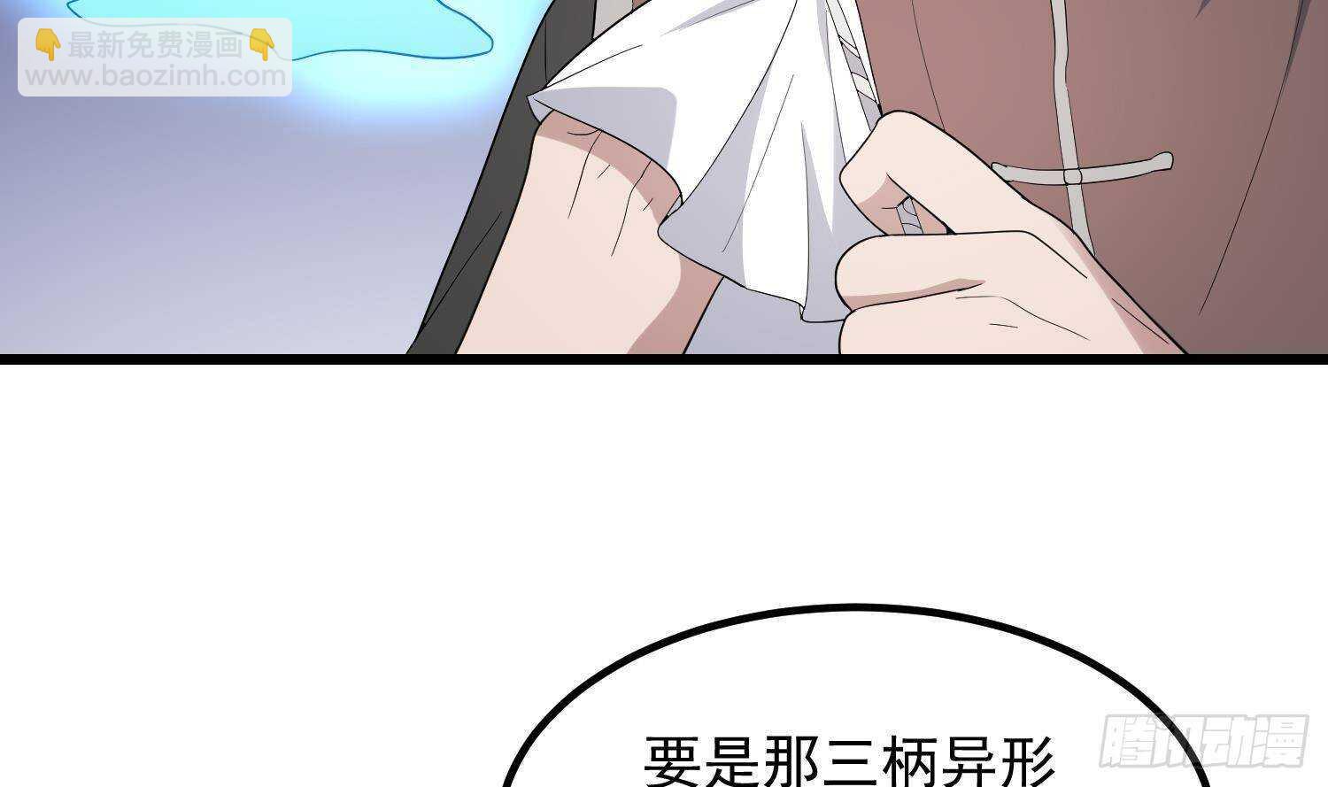 紋陰師 - 第198話 血池黃顱(1/2) - 7