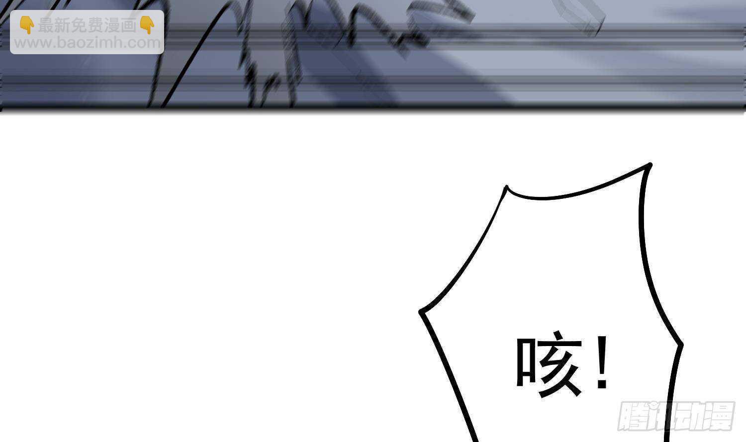 紋陰師 - 第200話 刺耳引魂(1/2) - 4