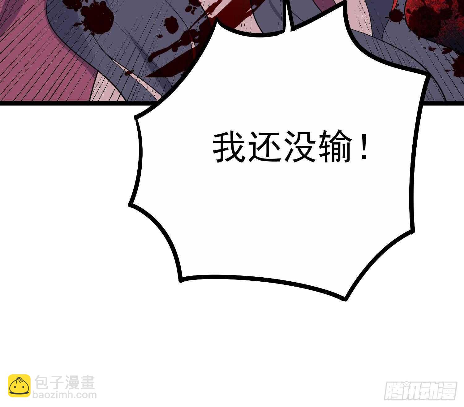 紋陰師 - 第200話 刺耳引魂(2/2) - 3