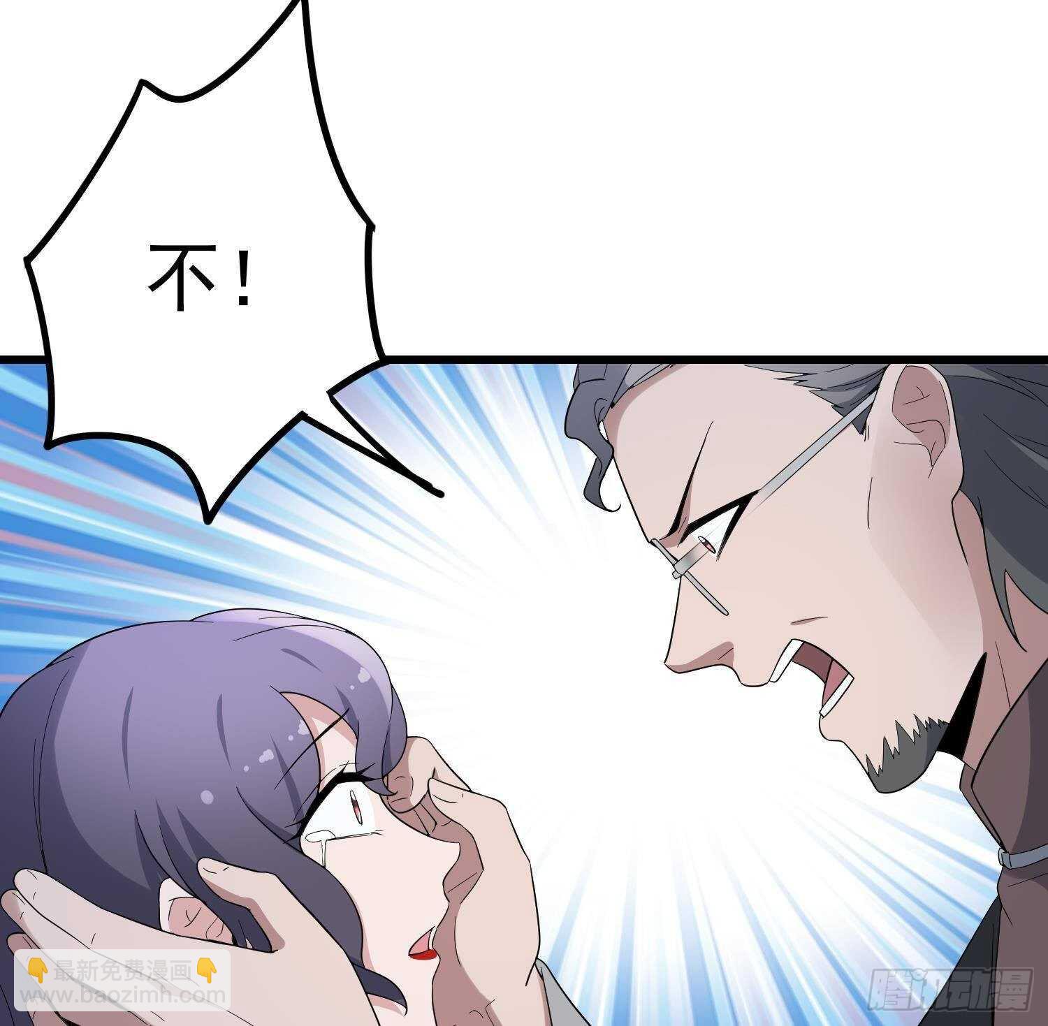 紋陰師 - 第202話 被人賣了？(1/2) - 5