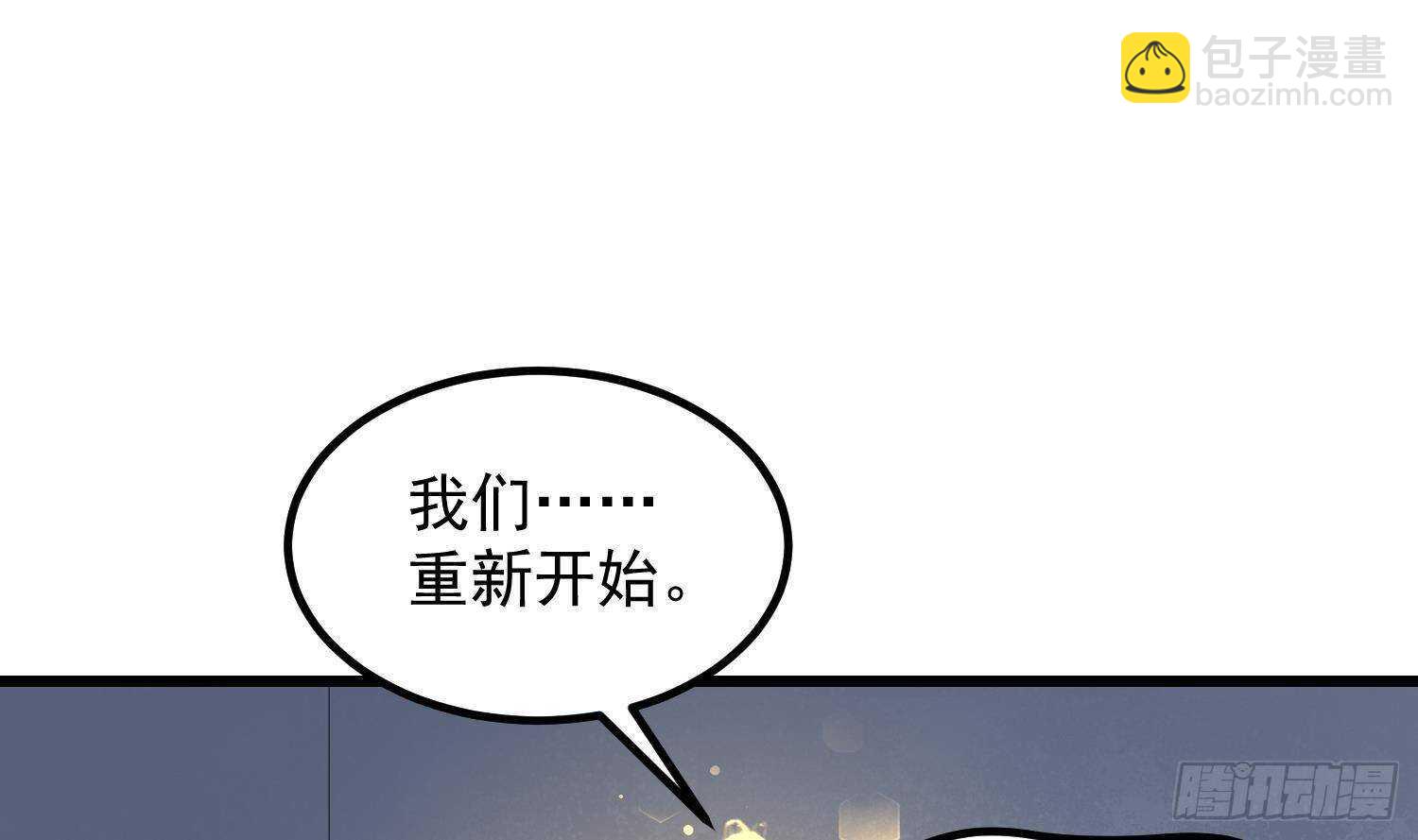 紋陰師 - 第202話 被人賣了？(1/2) - 8