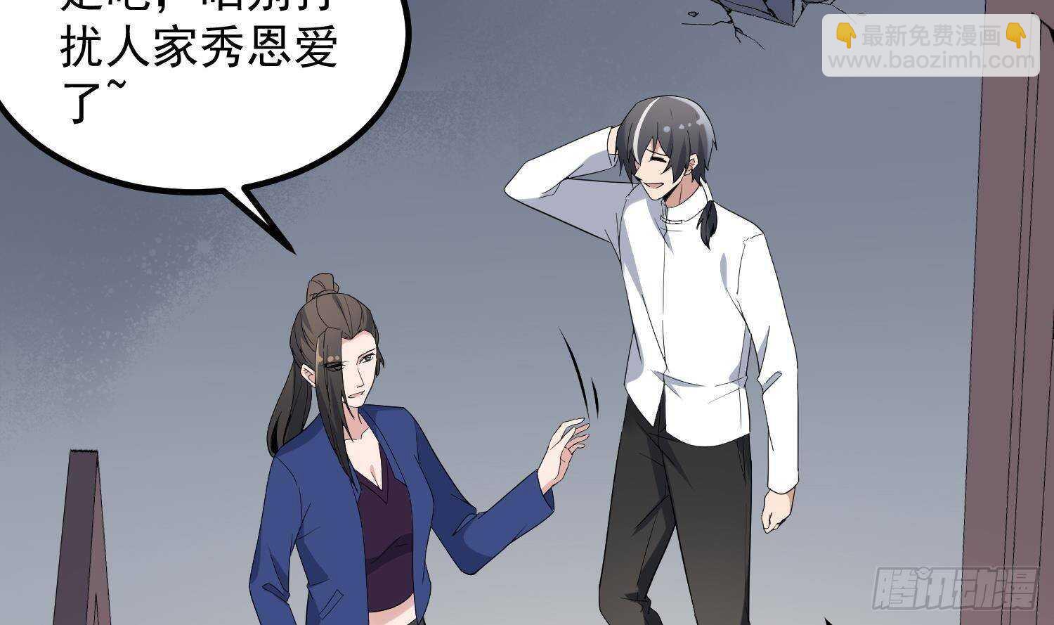 紋陰師 - 第202話 被人賣了？(1/2) - 4