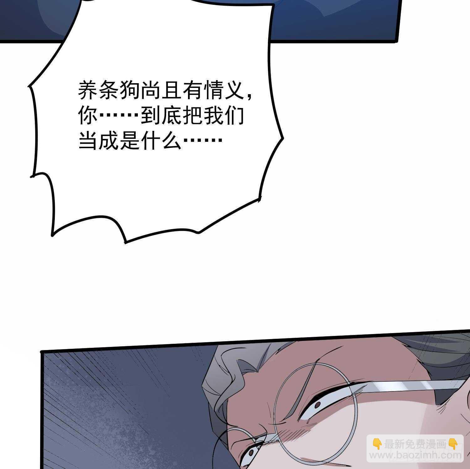 紋陰師 - 第204話 頭骨面具(1/2) - 7