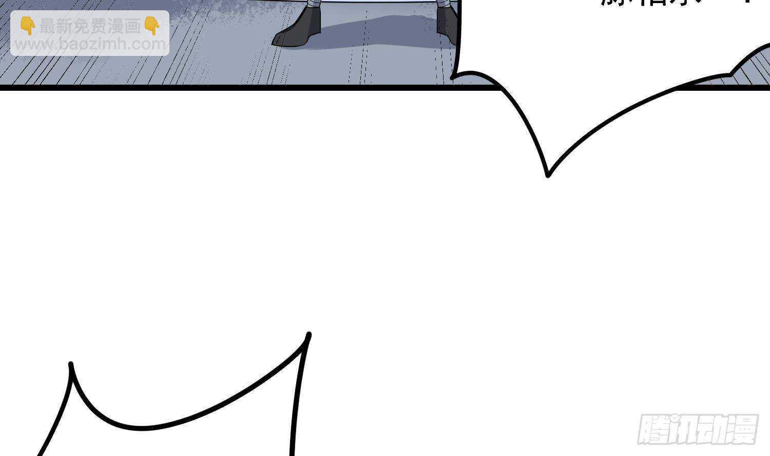 紋陰師 - 第204話 頭骨面具(1/2) - 4