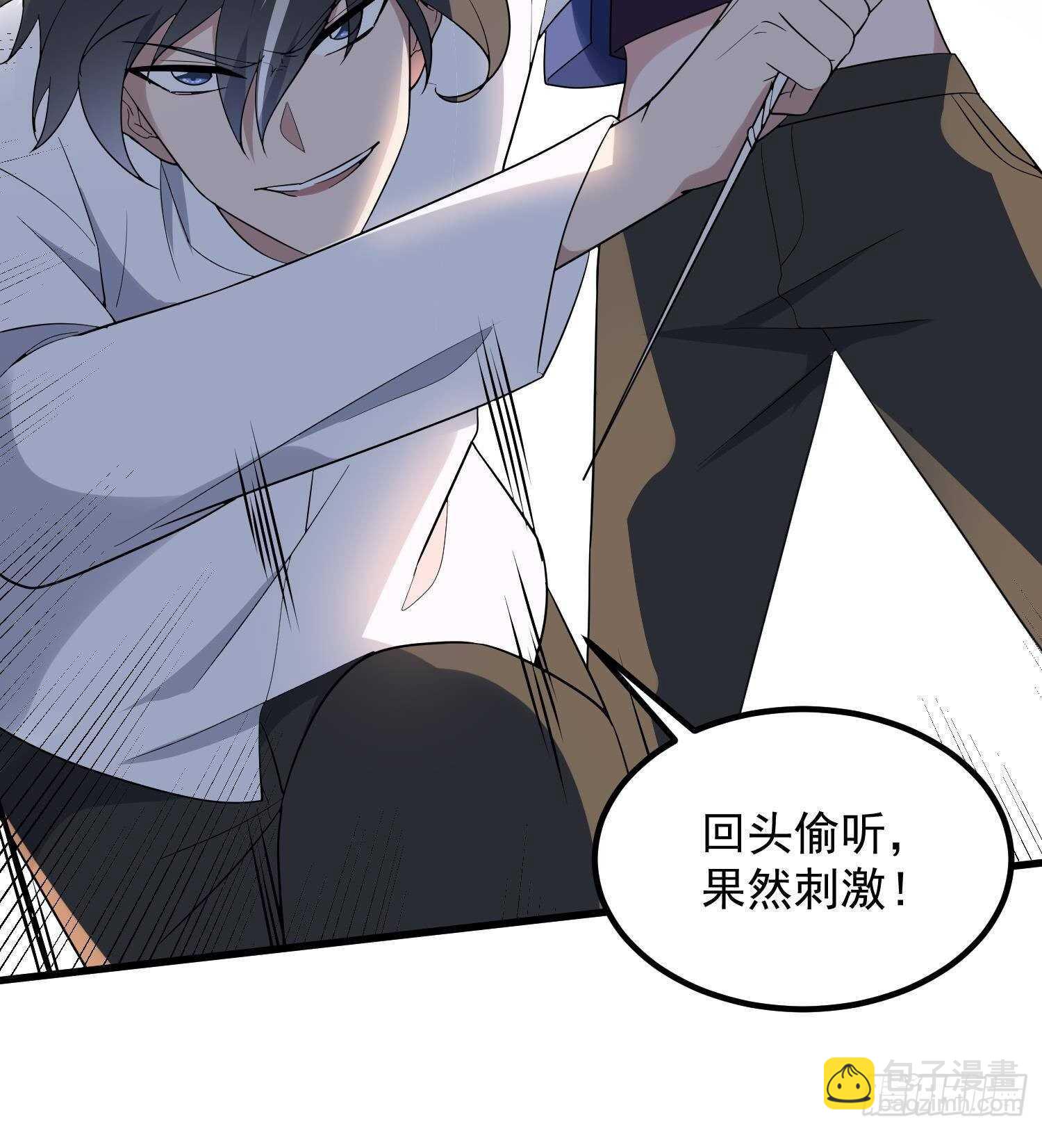 紋陰師 - 第204話 頭骨面具(1/2) - 5