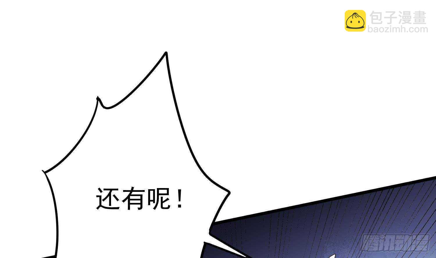 紋陰師 - 第204話 頭骨面具(1/2) - 8